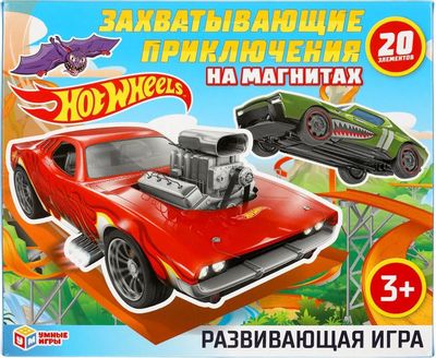 Hot Wheels
