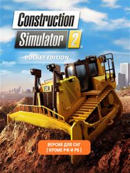 Изображение товара Игра ASTRAGON Construction Simulator 2 US - Pocket Edition, для  ПК,  регион: СНГ,  RUS (интерфейс и субтитры)