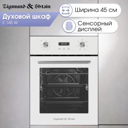 Духовой шкаф электрический ZIGMUND & SHTAIN E 145 W, 50л, белый