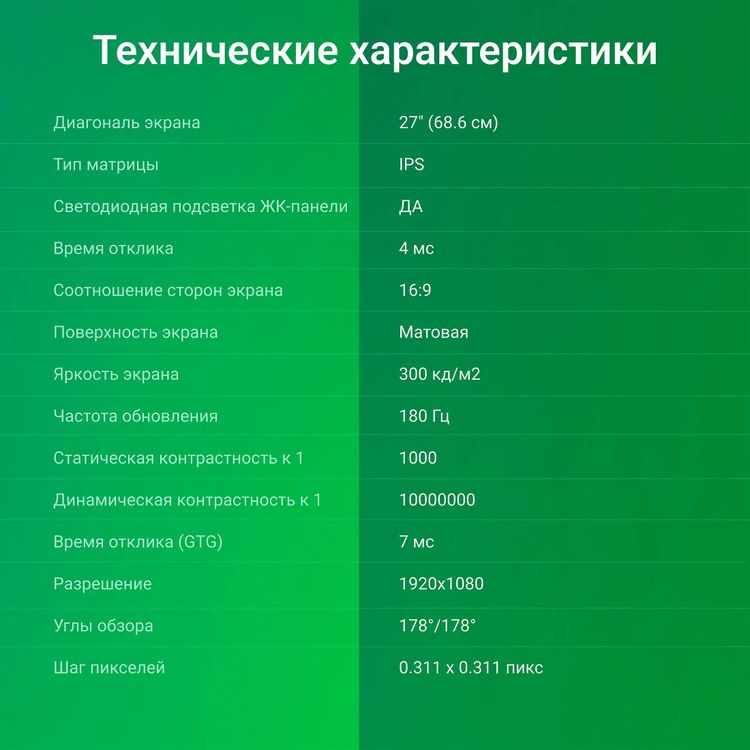 Превью изображения товара