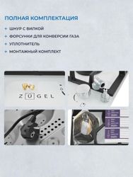 Газовая варочная панель ZUGEL ZGH292W,  белый