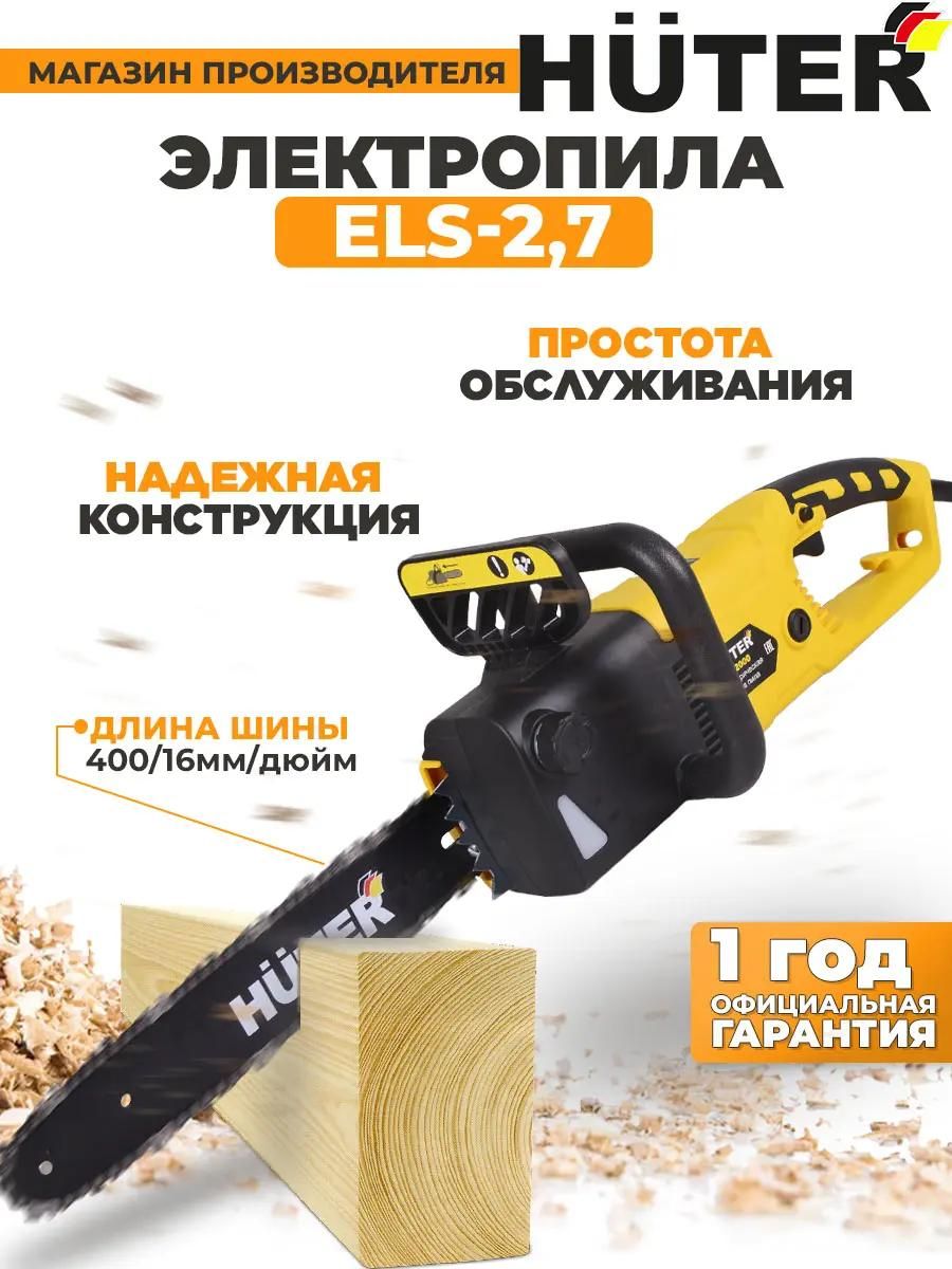 Пила Huter Els 2000p Купить
