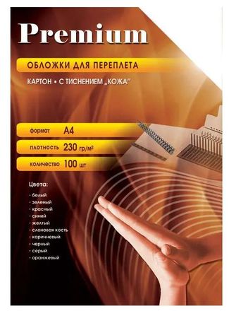 Обложка Office Kit CYA400230, A4, 230г/м2, 100, желтый