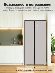 Холодильник двухкамерный TESLER RSD-537BI Side by Side, инверторный