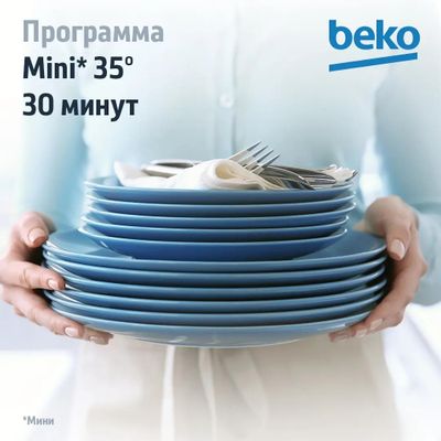 Встраиваемая посудомоечная машина Beko BDIS15021, узкая, ширина 44.8см ...