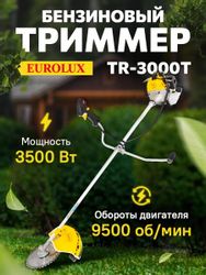 Триммер бензиновый EUROLUX TR-3000T