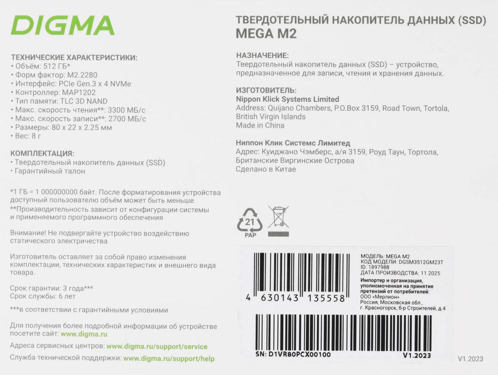 Превью изображения товара