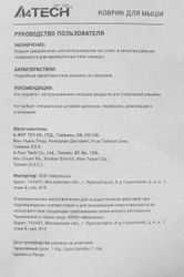 Коврик для мыши A4TECH Bloody B-080 (L) черный/рисунок, матерчатый, 430х350х4мм
