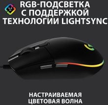 Мышь проводная Logitech G102 LightSync, USB, черный