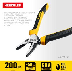 Плоскогубцы Stayer 2203-1-20_z03, 200мм