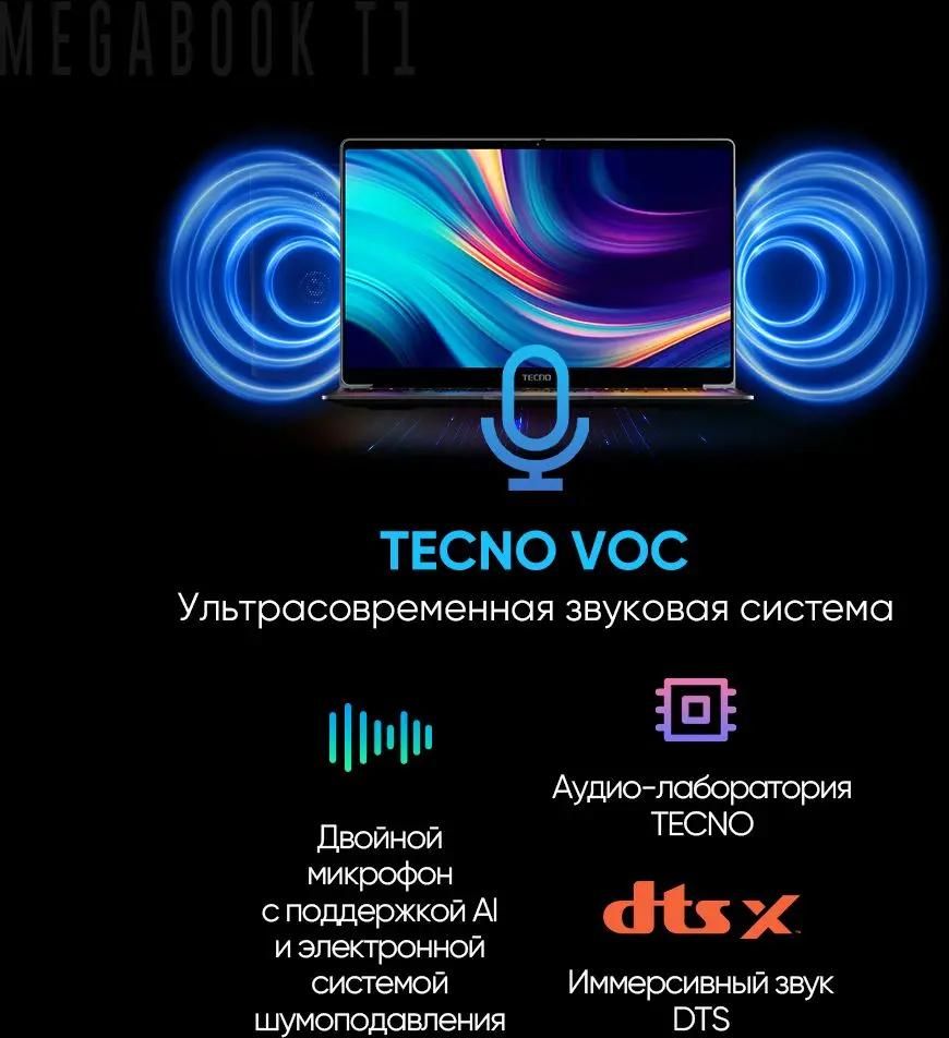 Ноутбук TECNO MegaBook T1 71003300061, 15.6