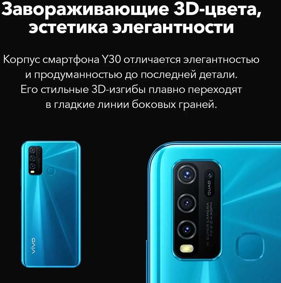 Смартфон vivo Y30 64Gb, синий – купить в Ситилинк | 1387688