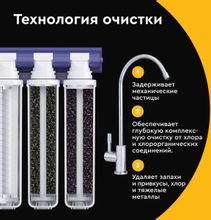 Водоочиститель Барьер Эксперт Слим Классик,  белый