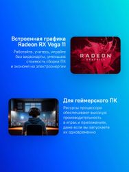 Процессор AMD Ryzen 5 3400G,  OEM