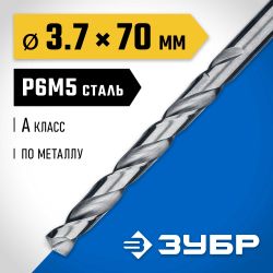 Сверло Зубр 29625-3.7,  по металлу,  3.7мм,  цилиндрический