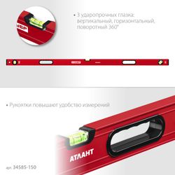 Уровень пузырьковый Зубр 34585-150_z01 150см, глазков: 3шт