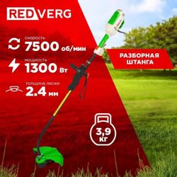 Триммер электрический REDVERG RD-ET1300B