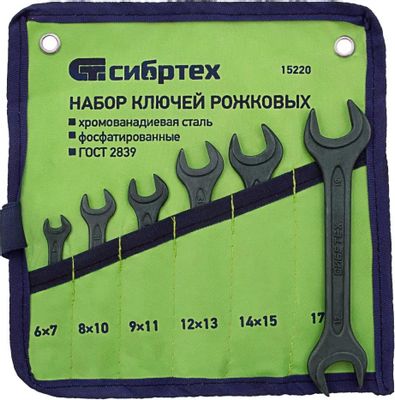 Набор ключей СИБРТЕХ 15220 – купить в Ситилинк | 1783197