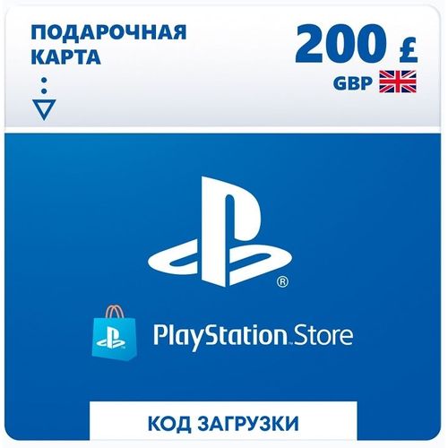 Пополнение игровой валюты PlayStation Store 200 GBP GBR, регион: Великобритания