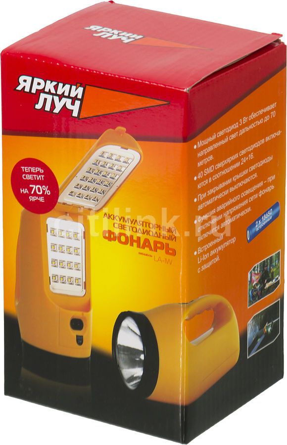 Яркий луч lh-300 accu red. Яркий луч la 1w аккумулятор. Яркий луч la 1w аккумулятор. Фонарь ручной яркий луч la-1w. Фонарь светодиодный la-1w раскладушка.