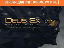 Изображение товара Игра ASPYR Deus Ex Mankind Divided Digital Deluxe Edition для ПК Россия
