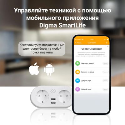 Умная розетка Digma 400 EU Wi-Fi белый [ty1932] – купить в Ситилинк |  1408329