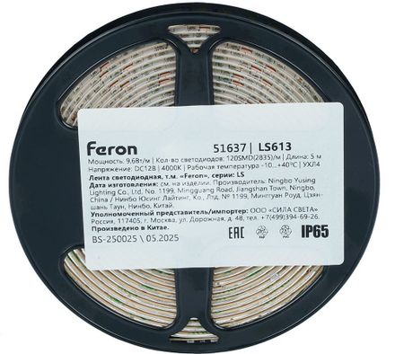 Светодиодная лента FERON LS613, 9.6Вт, 5м [51637]