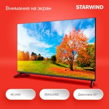 43" Телевизор StarWind SW-LED43UG405, 4K Ultra HD, черный, СМАРТ ТВ, YaOS