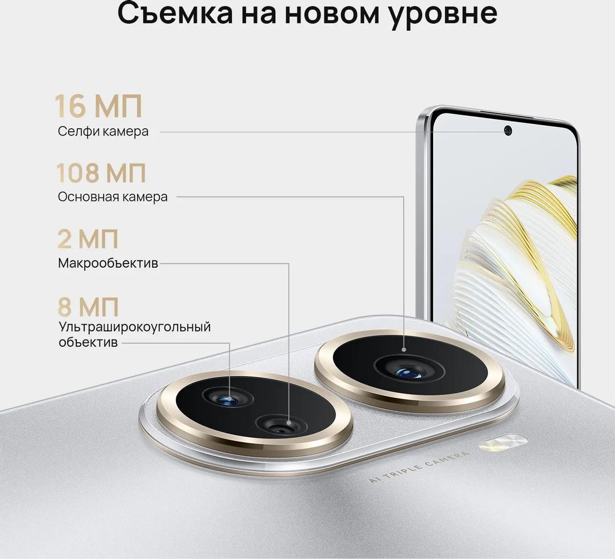 Характеристики Смартфон Huawei nova 10 SE 8/128Gb, мятный зеленый (1892216)  смотреть в СИТИЛИНК