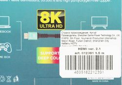Кабель аудио-видео PALMEXX 12391, HDMI (m) - HDMI (m), ver 2.1, 1.5м