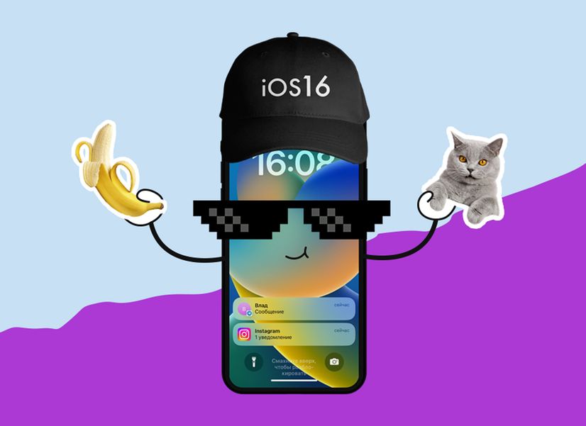8 классных фишек iOS 16, которые нужно попробовать, если у вас айфон