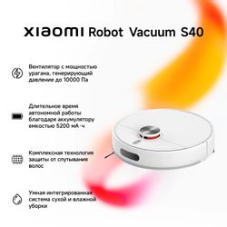 Робот-пылесос Xiaomi S40, белый