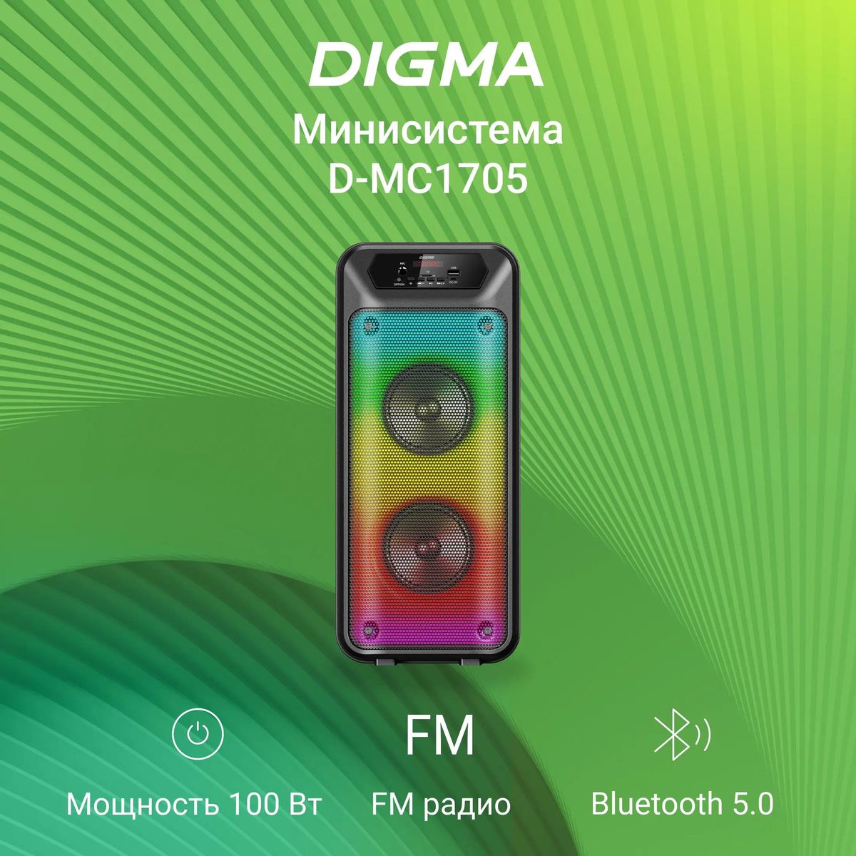 Музыкальный центр Digma D-MC1705, 40Вт, с караоке, Bluetooth, FM, USB,  micro SD, черный, – купить в Ситилинк | 1838561