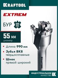 Бур Kraftool 29356-55-990