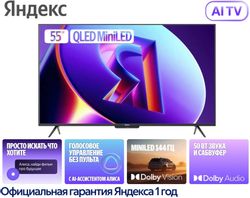 55" Телевизор ЯНДЕКС ТВ Станция Про MiniLED QLED, 4K Ultra HD, СМАРТ ТВ, YaOS X, черный