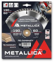 Пильный диск METALLICA 903575, 190мм, по ламинату, ДСП
