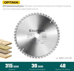 Пильный диск Kraftool 36951-315-30, 315мм, по дереву