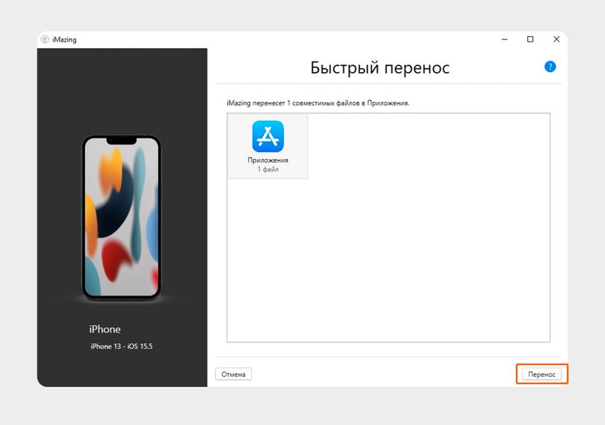 Как установить сбербанк онлайн на apple iphone 4