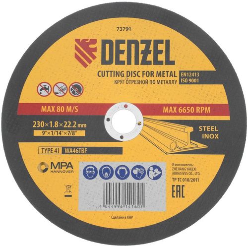Отрезной диск DENZEL 73791, по металлу, 230мм, 1.8мм, 22.2мм
