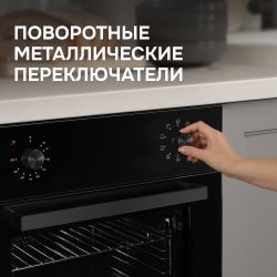 Духовой шкаф электрический ZIGMUND & SHTAIN E 162 B, 70л, черный