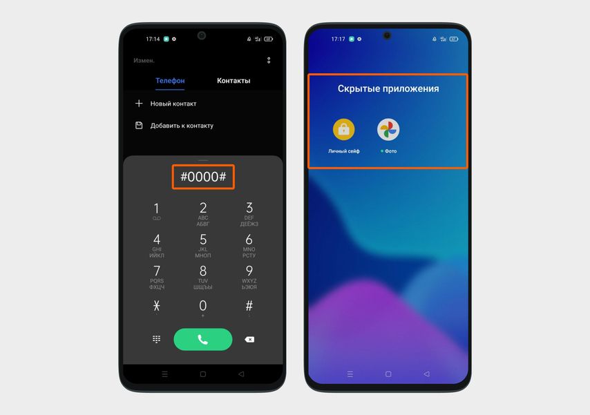 Экран скрытых приложений на realme