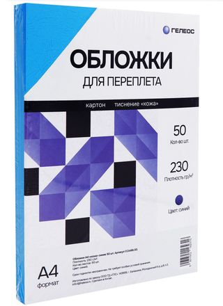 Обложка HELEOS CCA4BL50, A4, 230г/м2, 50, синий