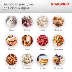 Миксер планетарный StarWind SPM6161, 1300Вт, мятный