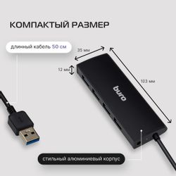 Хаб (разветвитель) Buro BU-HUB4-0.5-U3.0, черный