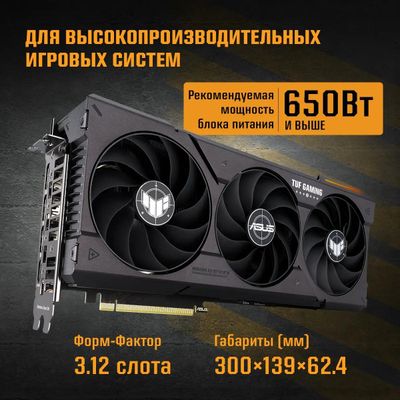 Видеокарта ASUS NVIDIA GeForce RTX 4060TI TUF-RTX4060TI-O8G-GAMING 8ГБ ...