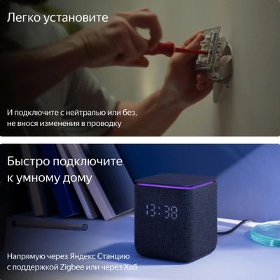 Умное реле ЯНДЕКС YNDX-00538, белый – купить в Ситилинк | 2068950