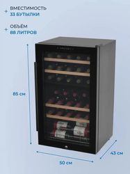 Винный шкаф однокамерный ZUGEL ZCWF331DB бутылок, инверторный