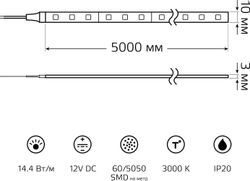 Светодиодная лента GAUSS SMD, 14.4Вт, 5м