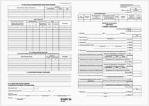 Бланк бухгалтерский STAFF Т-2, 50 шт,  A4
