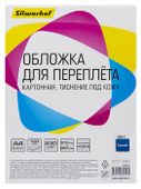 Обложка Silwerhof A4, 230г/м2, 100, синий